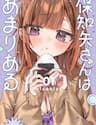 Nhiều Quá Rồi Đó, Hochiya-San À!! - Nhiều Quá Rồi Đó, Hochiya, san À!!