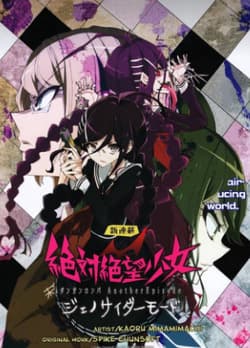 Những cô gái tuyệt vọng: Chế độ diệt chủng - Zettai Zetsubou Shoujo, 絶対絶望少女 ダンガンロンパ Another Episode ジェノサイダーモード, Ultra Despair Girls: Danganronpa Another Episode, Genocider Mode