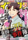 Những Vụ Án Của Kindaichi Ở Tuổi 37 - 