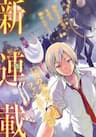 Ni no Kuni ~ Hikari no Koukeisha to Neko no Ouji - 