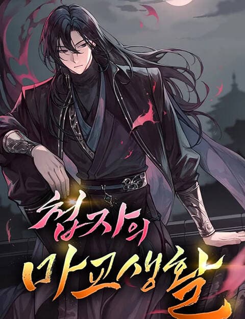Nội Gián - The life of a spy in the cult