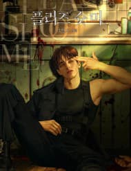 [Novel] Please Shoot Me - [novel] Please Shoot Me