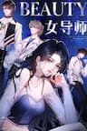 Nữ Cố Vấn Của Show Tuyển Chọn - Nữ Cố Vấn Tuyển Tú Nam Đoàn