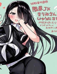 Nữ Sinh "Quá Lứa" Kirimi 30 Tuổi - Nữ Sinh "quá Lứa" Kirimi 30 Tuổi