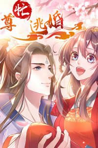 Nữ Tiên Tôn Bận Đào Hôn - 