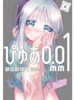 Nừn Ná Nà Ná Na Anh Độ Tinh Khiết 0.01Mm - Nừn Ná Nà Ná Na Anh Độ Tinh Khiết 0.01mm