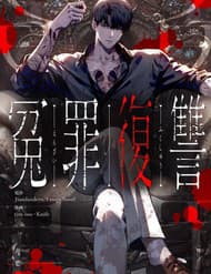 Oan Tội Phục Thù - Oan Tội Phục Thù