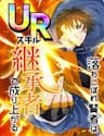 Ochikobore Kenja Wa Ur Skill - Ochikobore Kenja Wa UR Skill