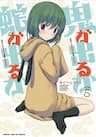 Oni ga Deru ka Ja ga Deru ka - 鬼が出るか蛇が出るか, 鬼怪情缘, Out Comes the Devil, Out Comes the Snake