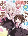 Onii-Chan Is Done For! Official Anthology Comic - 