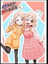 Oniichan ga Imouto ni naru Hanashi - 