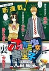 Ookami shoujo to kuro ouji - 