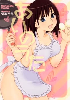 Ookii Onnanoko wa Daisuki Desu ka - Do You Like Big Girls?, Ookii Onnanoko wa Suki Desu ka?