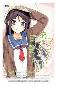 ORE NO IMOUTO GA KONNA NI KAWAII WAKE GA NAI DJ - 