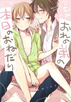 Ore no Otouto no Honjitsu no Onedari - 