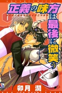 Ore No Tenshi Wa Mayonaka Akuma - 