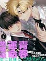 Otsukaresama, Kurose-Kun - Otsukaresama, Kurose, kun