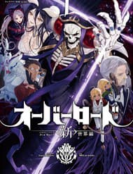 Overlord Shin Sekai-Hen - Overlord Shin Sekai, hen