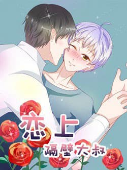 Phải Lòng Ông Chú Hàng Xóm - 