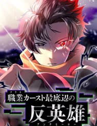 Phản Anh Hùng:  Kẻ Dưới Đáy Hệ Thống Chức Nghiệp - Phản Anh Hùng:  Kẻ Dưới Đáy Hệ Thống Chức Nghiệp