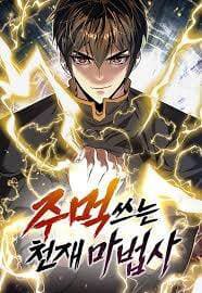 Pháp Sư Thiên Tài Chiến Đấu Bằng Đôi Tay - 