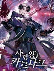 Pháp Sư Tử Linh, Karnak - Pháp Sư Tử Linh, Karnak