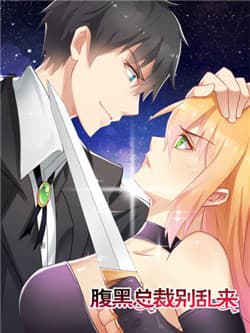 Phúc Hắc Tổng Tài Đừng Tới Đây - 