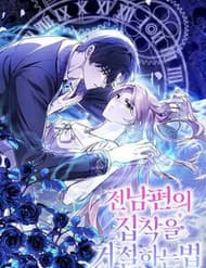 Phương Pháp Từ Chối Sự Ám Ảnh Của Chồng Cũ - Phương Pháp Từ Chối Sự Ám Ảnh Của Chồng Cũ