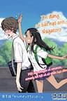 Please don't bully me - Nagatoro-san - Đừng bắt nạt anh nữa, Nagatoro!