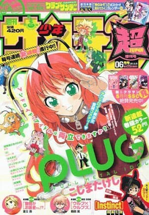 Plug: Full Metal Idol Plug: Full Metal Idol - 