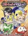 Pokémon Special Scarlet &amp; Violet - Pokémon Special Scarlet & Violet
