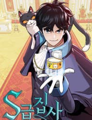 Quản Gia Hạng S - Quản Gia Hạng S