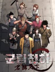 Quân Lâm Thiên Hạ 2 - Quân Lâm Thiên Hạ 2