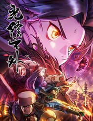 Quang Âm Chi Ngoại - Quang Âm Chi Ngoại