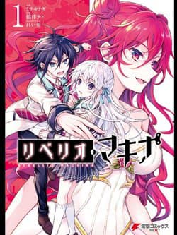 Rebellio Machine - Liberio Makina