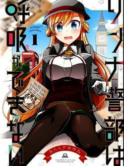 Rinna Keibu wa Kokyuu ga dekinai - Ms. Rinna's Lovesickness!