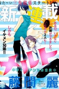 Rokka Melt - Fiance wa Yukiotoko - 