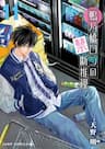 Ron Kamonohashi: Thám Tử Loạn Trí - Kamonohashi Ron no Kindan Suiri, Ron Kamonohashi: Deranged Detective