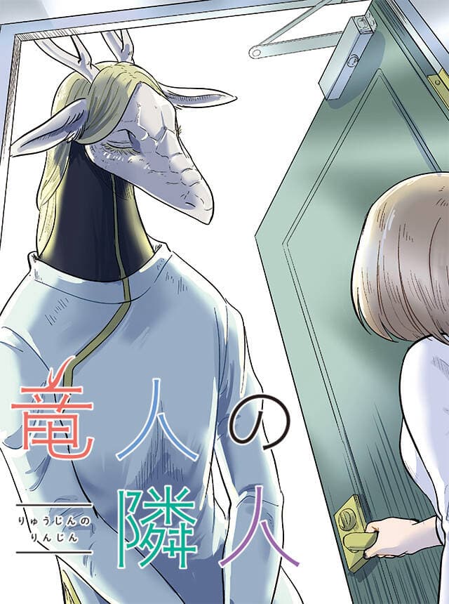 Ryujin No Rinjin - Hàng xóm của Rồng