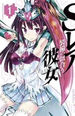S Rare Soubi no Niau Kanojo - 
