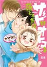 Sado No Otoko O Otosu Houhou - 