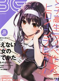 Saenai Kanojo no Sodatekata - Koisuru Metronome - Saenai Kanojo no Sodatekata, Máy đếm nhịp Tình yêu