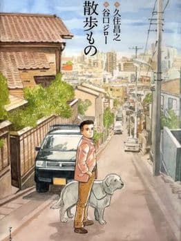 Sanpo Mono - Sanpo Mono