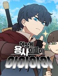 Sao Cái Tên Nhân Vật Chính Chỉ Là Aaaah Thế - Sao Cái Tên Nhân Vật Chính Chỉ Là Aaaah Thế