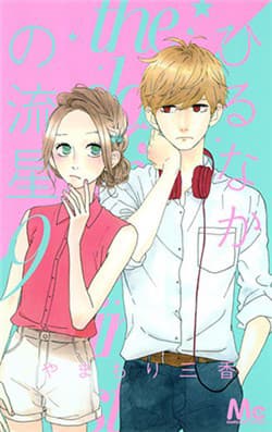 Sao Mai của em (One shot) - 