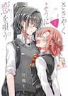 Sasayaku you ni koi o utau - Whispering You A Love Song