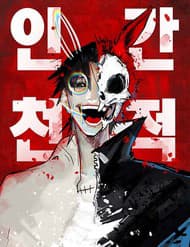 Sát Thủ Lưỡi Dao - Sát Thủ Lưỡi Dao