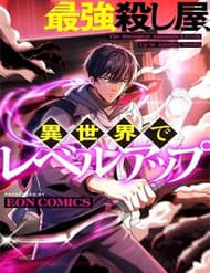 Sát Thủ Mạnh Nhất Thăng Cấp Ở Thế Giới Khác - Sát Thủ Mạnh Nhất Thăng Cấp Ở Thế Giới Khác