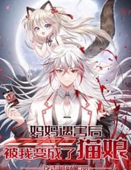 Sau Khi Mẹ Bị Giết, Tôi Trở Thành Miêu Nương - Sau Khi Mẹ Bị Giết, Tôi Trở Thành Miêu Nương