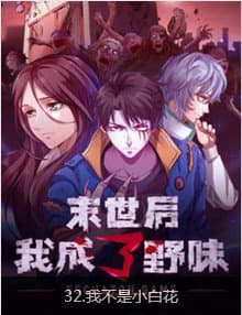 Sau Mạt Thế Tôi Trở Thành Zombie - 